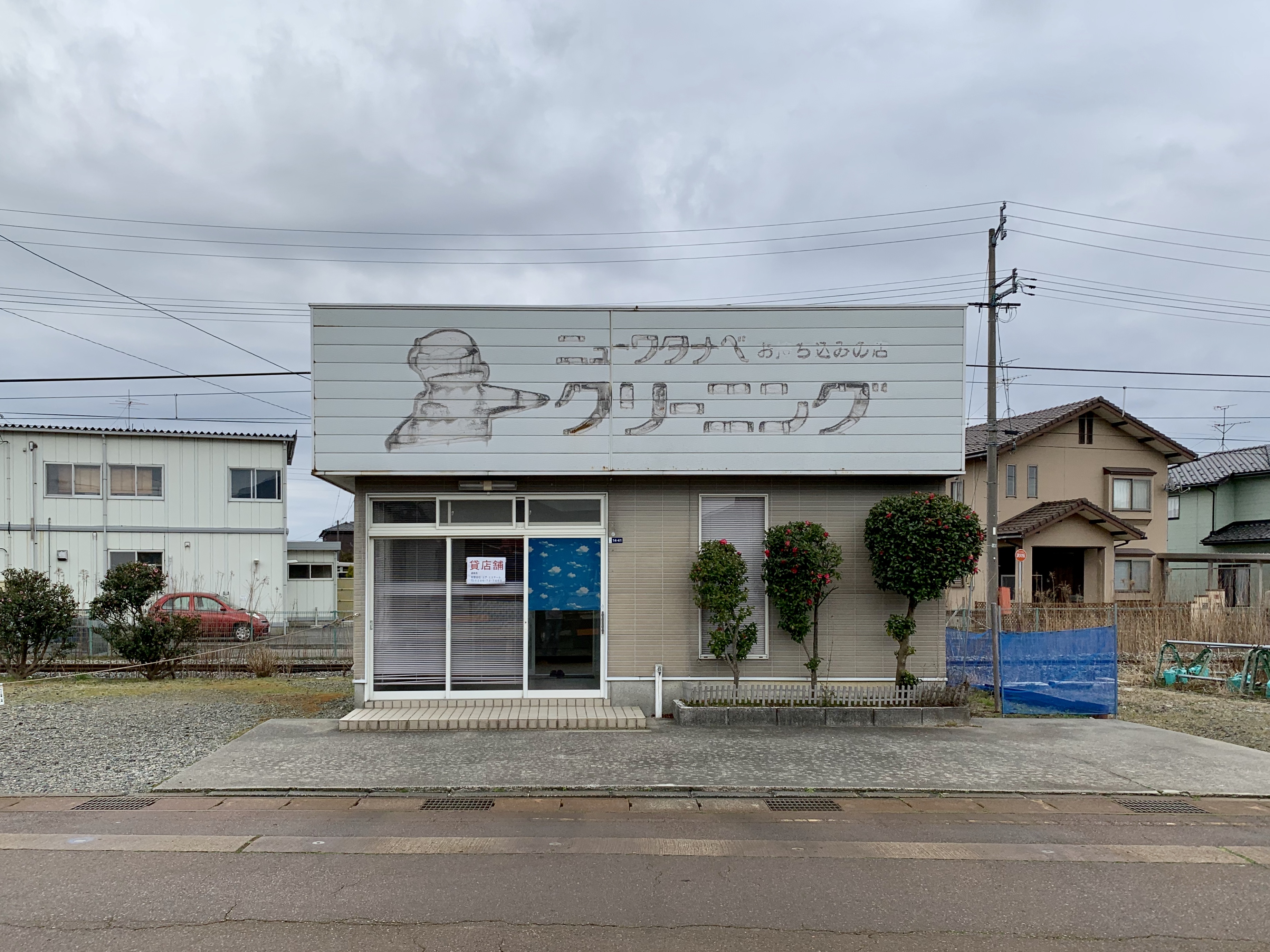 貸店舗岩室駅近